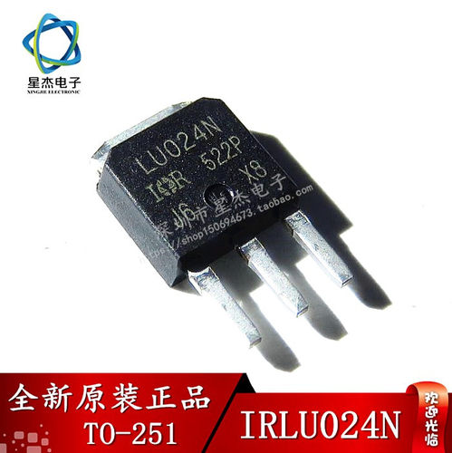 可IRLU024 IRLU024N LU024N 场效应管 直拍 全新原装现货 配单