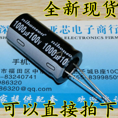 电解电容 100V/1000uF 体积18*35mm 直插 优质铝电解电容器