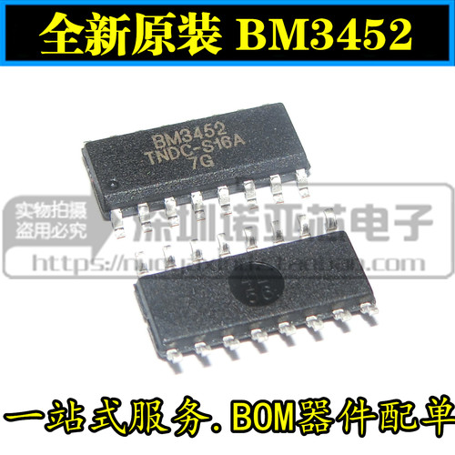 全新原装 BM3452 SOP-16 BM3452TNDC-S16A 3串锂电池保护芯片