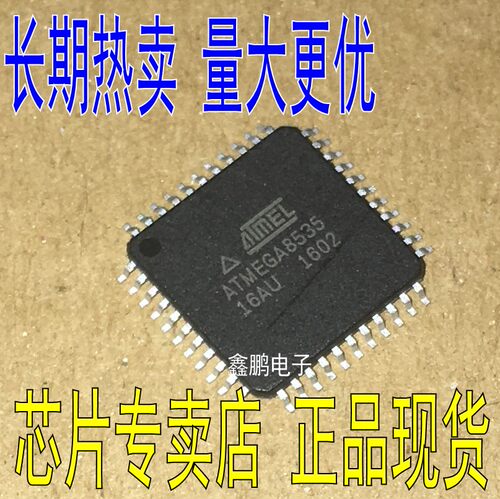 ATMEGA8535L-8AU ATMEGA8535-16AU  全新原装现货 配单配套
