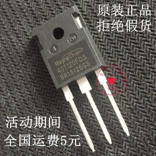 全新进口 MBQ40T120FDS 40T120FES/FDHA电焊机用大功率管IGBT单管