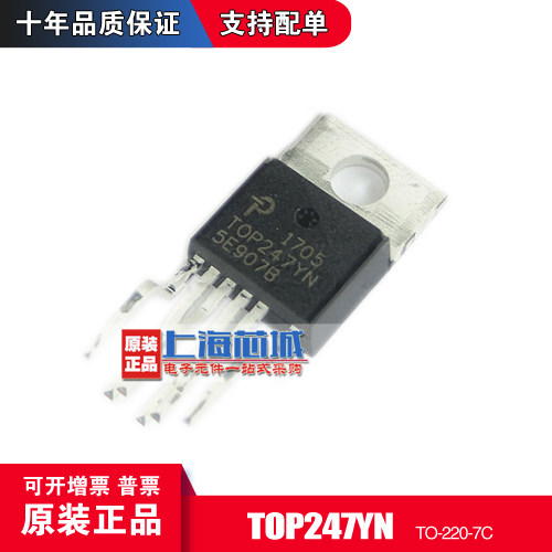 TOP247YN TO220-7C原装正品 专业电源管理 现货新批次 量大可议价