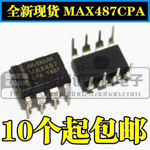 全新 MAX487 MAX487CPA MAX487EPA 直插 DIP-8 芯片 总线收发器