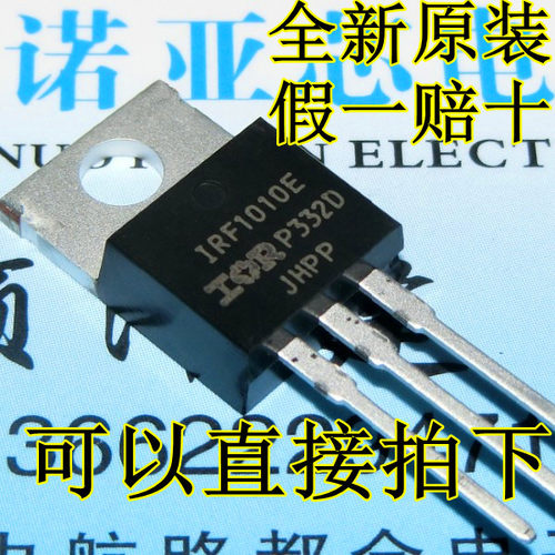 全新原装进口F1010E IRF1010 IRF1010EPBF 84A60V TO-220场效应管