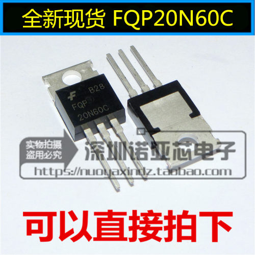 全新国产 20N60C FQP20N60C 直插T220 三极管 可以直接拍下