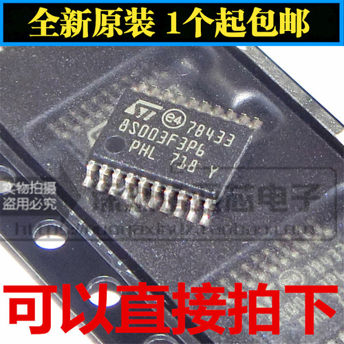 全新原装 STM8S003F3P6替代STM8S103F3P6 TSSOP20  一只起