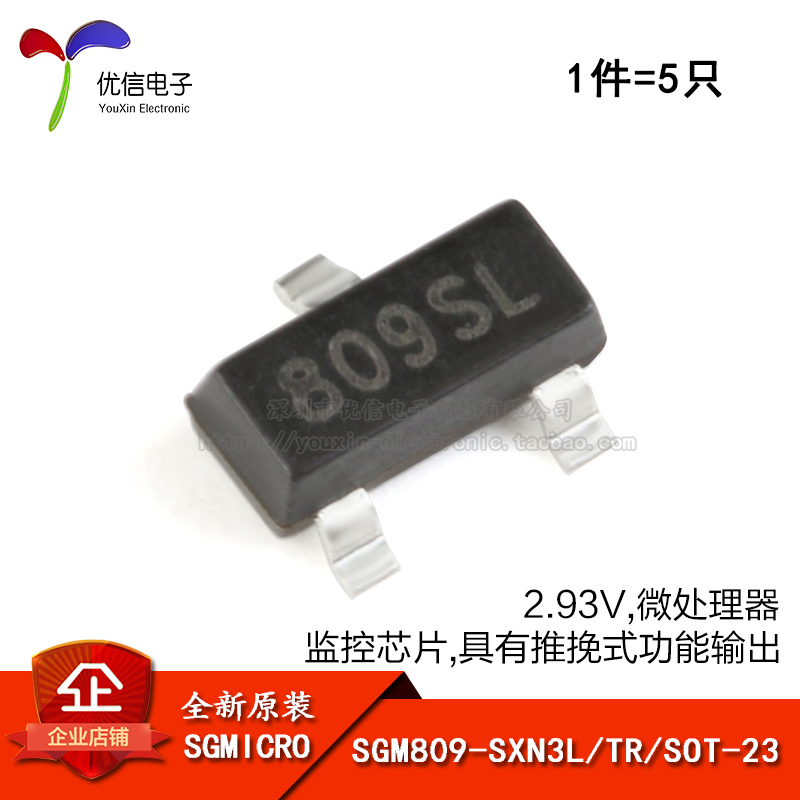 原装正品 SGM809-SXN3L/TR 丝印809SL SOT-23 微处理器监控芯片