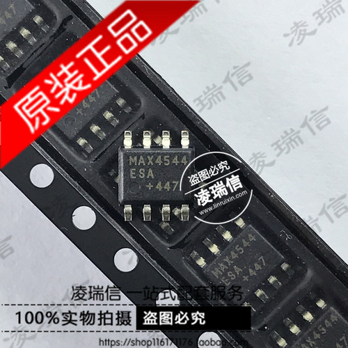 原装全新 MAX4544ESA SOP-8 贴片 MAX4544 模拟开关芯片 现货