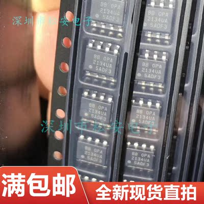 可配单  OPA2134UA 高性能音频双运放 SOP-8贴片 现货电子全新套