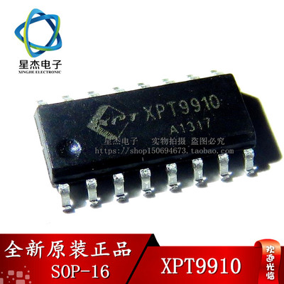 可配单 XPT9910 贴片 欢迎直拍 【！】 全新原装现货 配单配套