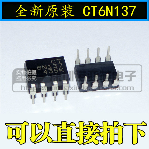 全新原装 直插光耦 CT6N137 DIP-8 兼容EL6N137 6N137 耦合器