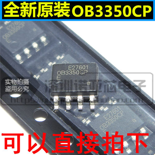 全新原装 OB3350 OB3350CP OB3350CPA 电源管理芯片IC 贴片SOP-8
