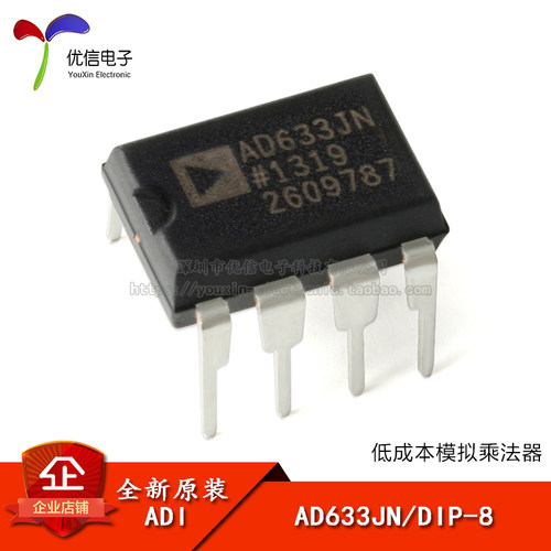 原装正品 AD633JNZ DIP-8 低成本模拟乘法器