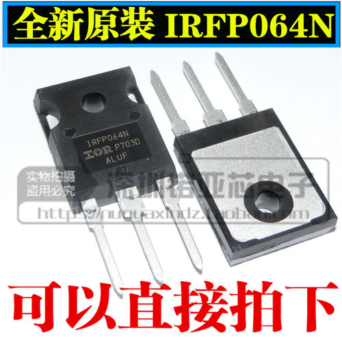 全新原装IRFP064N IRF064NPBF 场效应管55V 110A 200W 原装进口