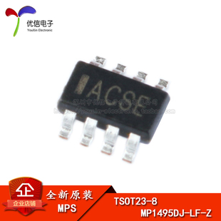 原装正品 贴片 MP1495DJ-LF-Z TSOT23-8 同步降压转换器DC-DC芯片