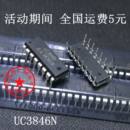 全新原装UC3846DW UC3846N=KA3846电源管理芯片电焊机维修集成块