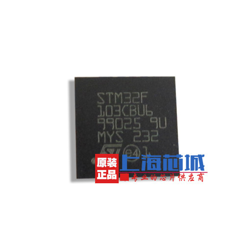 STM32F103CBU6 QFN48 确保原装正品 进口现货热卖 量大可议价