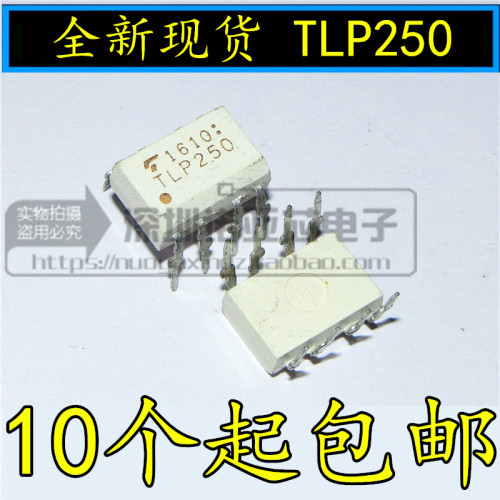 光耦 TLP250 DIP-8   可以直接拍下