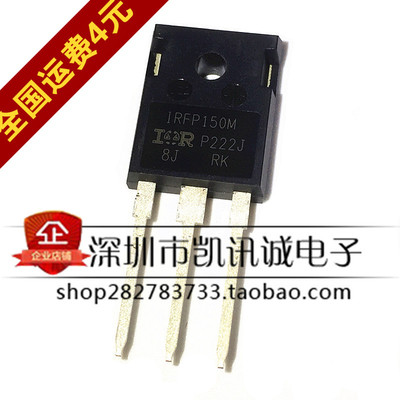 可配单 IRFP150MPBF IRFP150M 场效应管  100V 42A 160W 全新热卖
