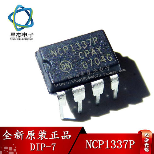 可配单 NCP1337P P1337 直插DIP-7 液晶电源芯片IC 【】全新现货
