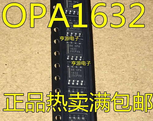 可配单OPA1632 OPA1632D OPA1632DR差分运算放大器芯片 原装 实价