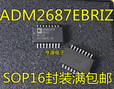 可配单ADM2687 ADM2687E ADM2687EBRIZ 全新原装，热卖！