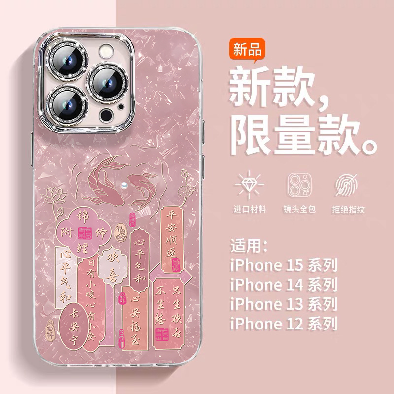 福气锦鲤适用苹果15promax手机壳新款iPhone14pro女款13链条12pm带镜头膜11pro网红16全包13promax防摔保护套