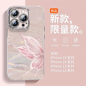 气质流光蝴蝶适用苹果15promax手机壳新款iPhone14女款13pro链条12带镜头膜11pm防摔16pro高级感16全包保护套