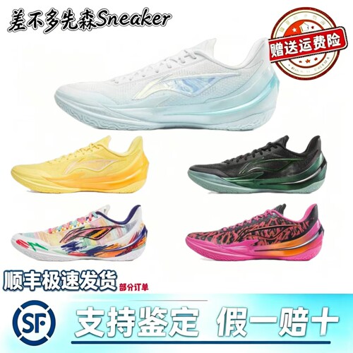 李宁男鞋利刃5V2篮球鞋男ABAV059