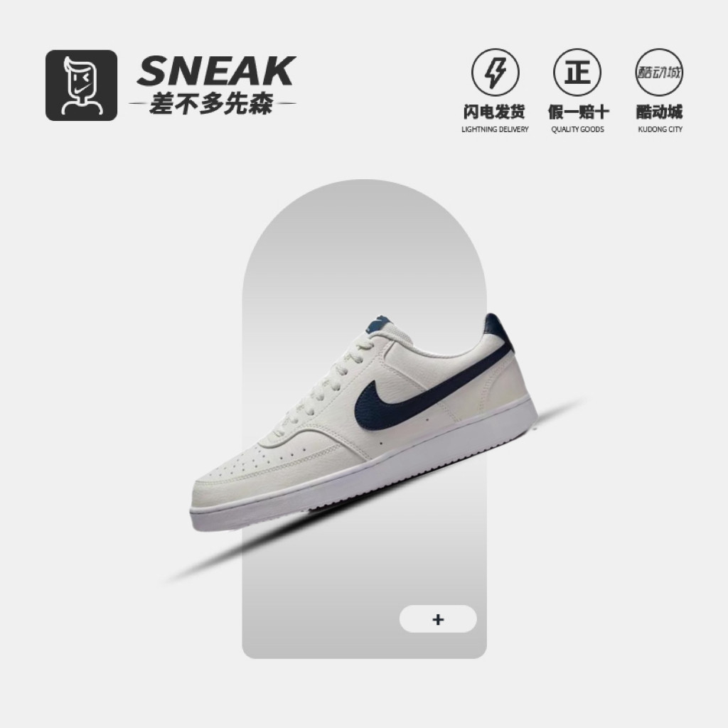 Nike Court Vision 新款潮流时尚防滑耐磨低帮板鞋男款HQ4867-101,运动鞋new,板鞋,淘宝优惠券,粉丝福利购,淘宝优惠卷