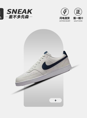 Nike Court Vision 新款潮流时尚防滑耐磨低帮板鞋男款HQ4867-101