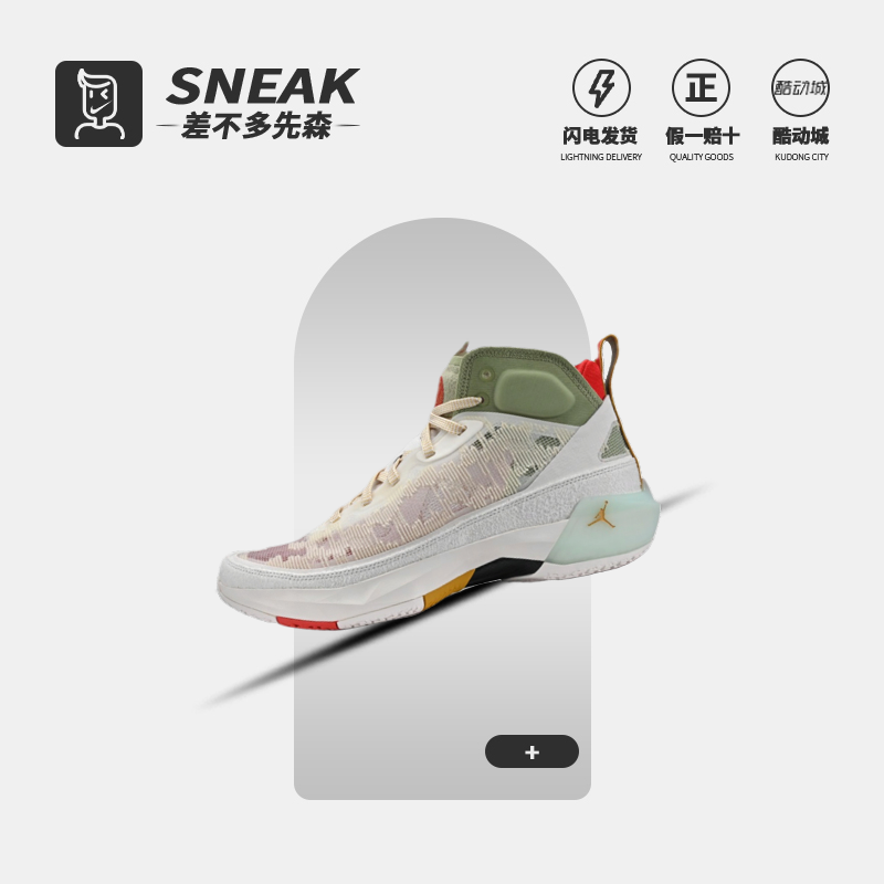 AJ37高帮实战篮球鞋FD4688-100