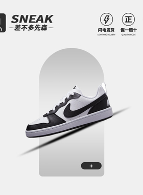 Nike Court Borough Low 耐克女鞋白黑色低帮休闲板鞋 DV5456-131