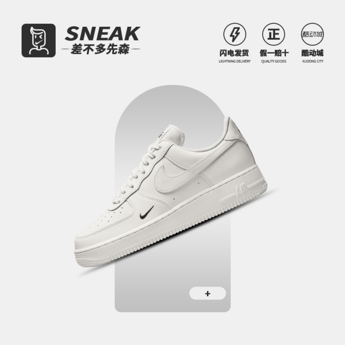 NIKE耐克 AIR FORCE 1空军一号奶油白AF1女鞋低帮板鞋 HF1058-133