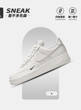 NIKE耐克 AIR FORCE 1空军一号奶油白AF1女鞋低帮板鞋 HF1058-133