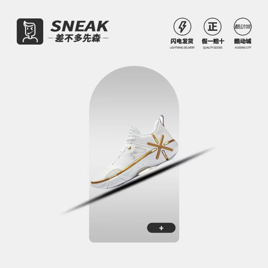 LiNing李宁韦德幻影6篮球鞋