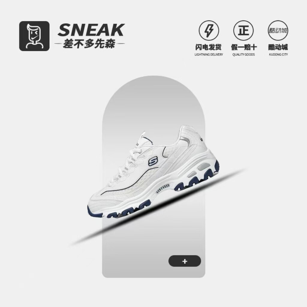 Skechers斯凯奇D'LITES老爹鞋