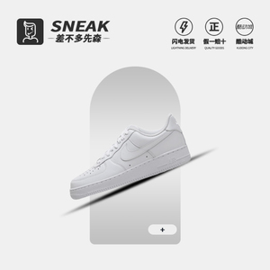 耐克NikeAirForce1CW2288-111