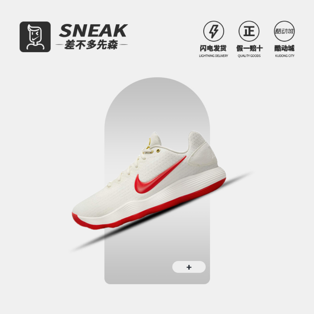 Nike Hyperdunk 2017 Low EP 舒适 防滑耐磨低帮篮球鞋IB4638-161