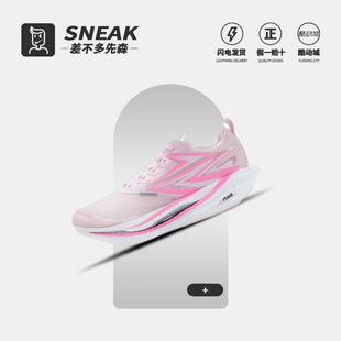 361°飞燃4.5体考体测马拉松减震耐磨透气回弹低帮碳板 竞速跑鞋