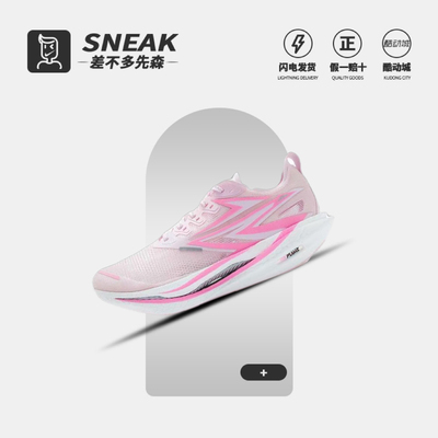 361°飞燃4.5体考体测马拉松跑鞋