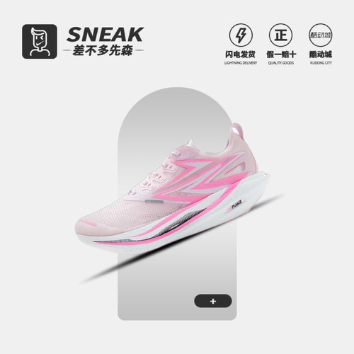 361°飞燃4.5体考体测马拉松跑鞋