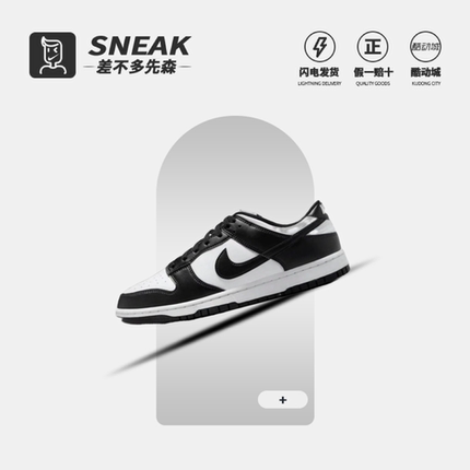 NIKE耐克男鞋夏新款黑白熊猫DUNK LOW低帮运动休闲板鞋HF5441-100