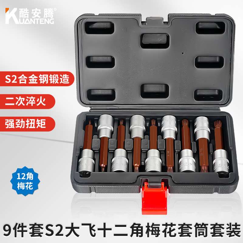 酷安腾电动扳手内六角套装气动M4-M14大飞内六角风炮批头旋具套