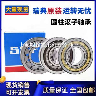 SKF轴承 NU207ECP NU208ECP NU209ECP NU210ECP NU211ECP/C3