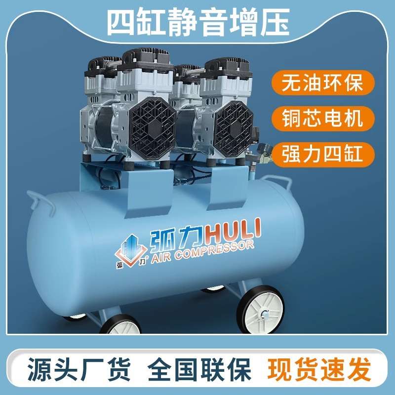 220v工业小型气泵木工专用空气压缩机打气泵无油静音空压机高压