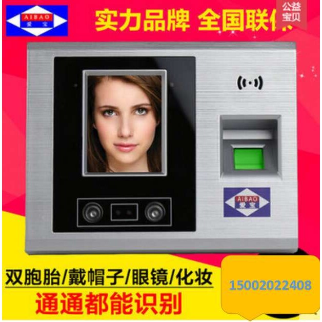 中/英文版打卡机 P-100人脸考勤机 指纹刷卡机 人脸语音识别面部