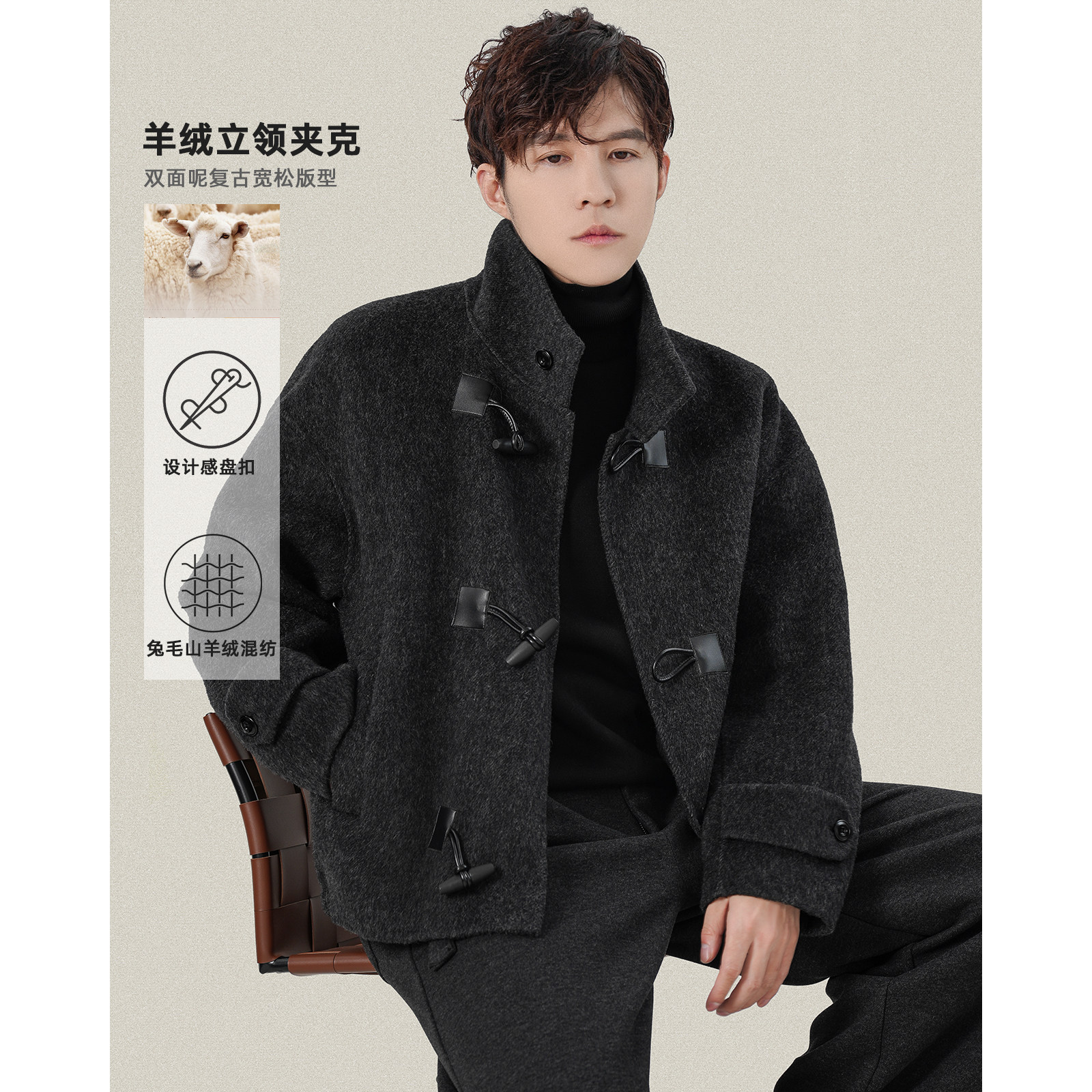 牛角扣立领新中式双面呢短款大衣男士冬季山羊绒呢子夹克毛呢外套,男装,毛呢大衣,淘宝优惠券,粉丝福利购,淘宝优惠卷