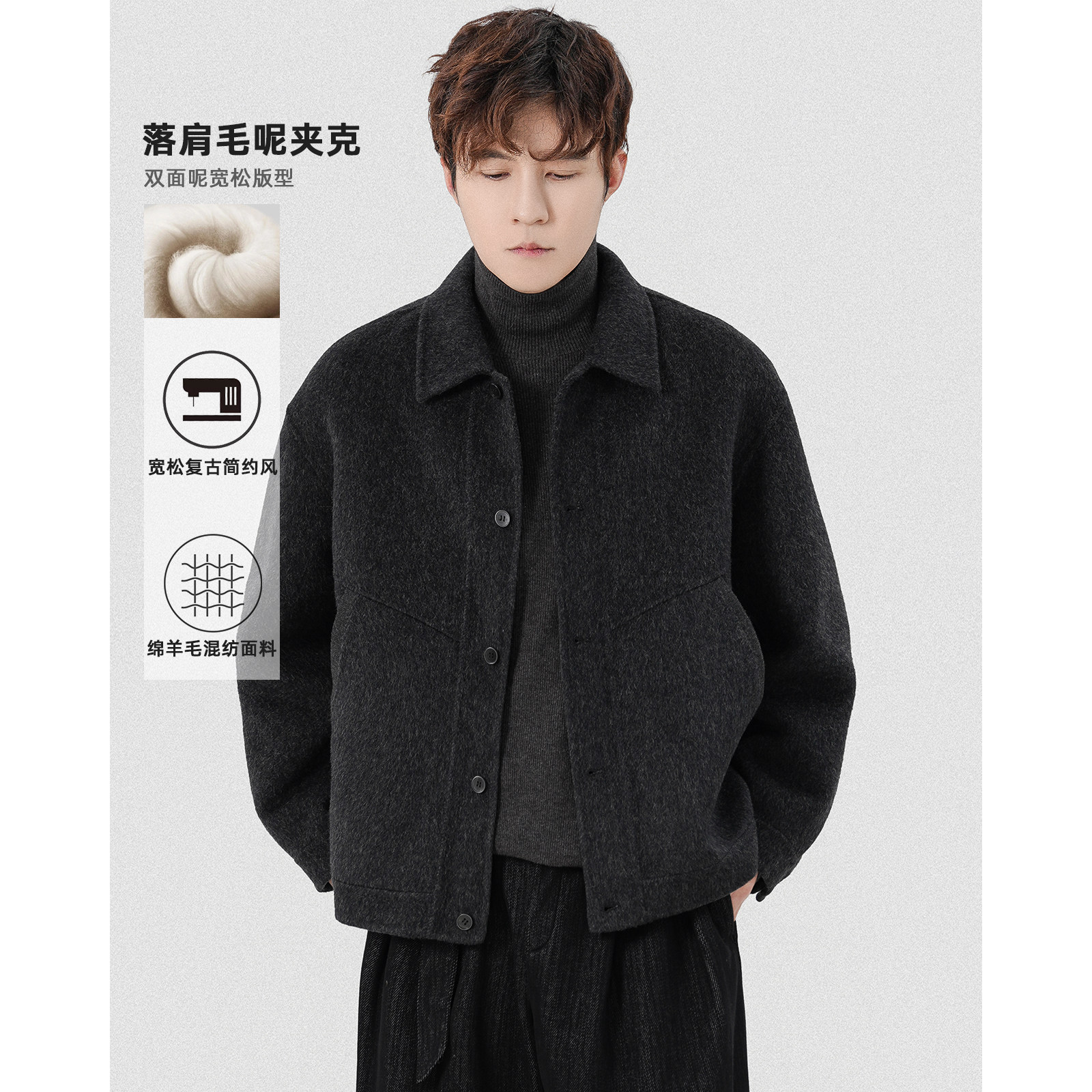 二八先生简约双面呢夹克冬季翻领落肩短款羊毛呢子外套男士上衣,男装,毛呢大衣,淘宝优惠券,粉丝福利购,淘宝优惠卷