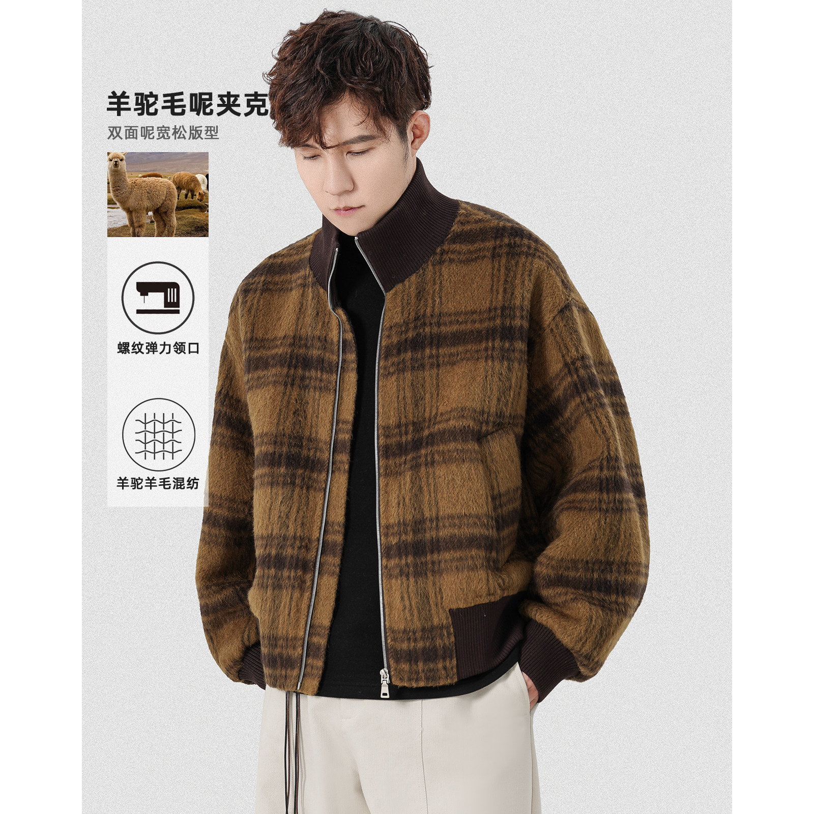 二八先生羊驼毛羊毛呢子格纹拼接针织领口冬季双面呢毛呢夹克外套,男装,毛呢大衣,淘宝优惠券,粉丝福利购,淘宝优惠卷